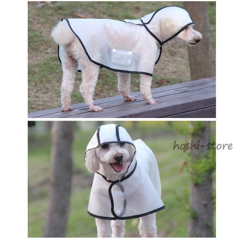 犬服 レインウェア おしゃれ 雨具ウェア レインコート 旅行 お出かけ お散歩 小中大型 ドッグウェア かわいい レイングッズ ペット服