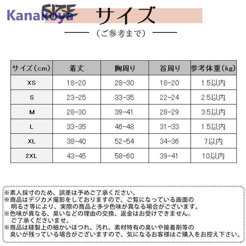 ドッグウェア 犬 服 ペットウェア 秋 冬 中綿入り 裏ボア 裏起毛 保温 撥水 防寒対策 防風 あったか 小型犬 中型犬 ペット用 猫 旅行 お散歩