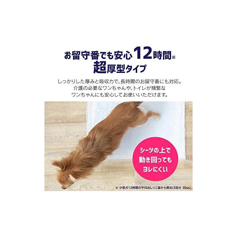 【即納】アイリスオーヤマ 超吸収ペットシーツ 【超厚型タイプ】 抗菌銀イオンAg+配合 ニオイカット 吸収力30%UP ワイド56枚4袋