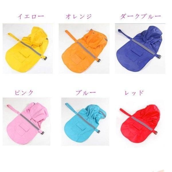犬 レインコート 雨具 小型犬 中型犬 ペット用品 ドッグウェア レインカバー 犬用 ペット用品 レインコート 雨着 防水 梅雨 散歩 防水服