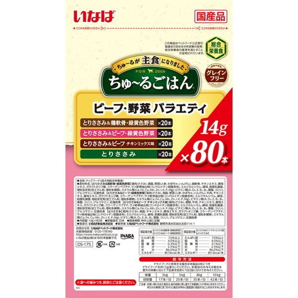 <a href="https://www.qoo10.jp/gmkt.inc/Search/brand.aspx?brandno=77771" target="_blank" class="title_brand" id="btn_brand" title="いなばペットフード">いなばペットフード</a>6個セット いなば ちゅ~るごはん 80本 ビーフ野菜バラエティ