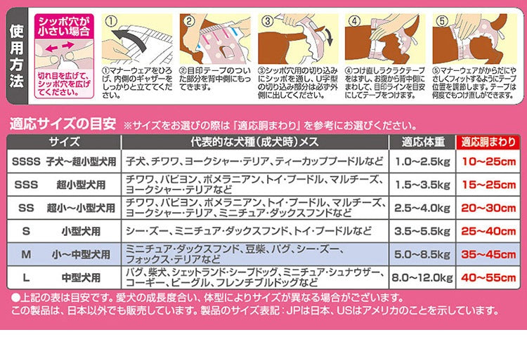<a href="https://www.qoo10.jp/gmkt.inc/Search/brand.aspx?brandno=18151" target="_blank" class="title_brand" id="btn_brand" title="ユニ・チャーム">ユニ・チャーム</a>【8個セット】 マナーウェア 女の子用 M モーヴピンクドットピンクチェック 34枚 小型犬用 中型犬用 犬用おむつ マナーおむつ ペット用 まとめ売り セット売り まとめ買い
