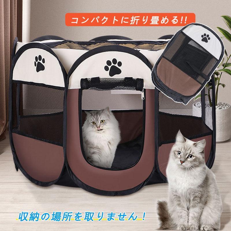 ペットサークル 犬用 折りたたみ 猫 おしゃれ 大型犬 屋外 ケージ ゲージ 軽量 コンパクト サイズ S/M/L