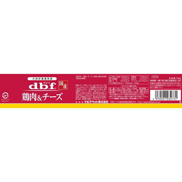 【人気商品】鶏肉&チーズ 150g 1515 デビフペット