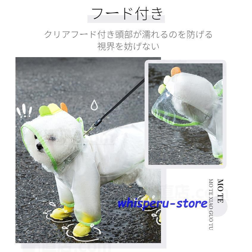 犬 レインウェア 小型犬 中型犬 レインコート 雨具 品質いいな新品 フード付き ウェア ポンチョ 梅雨対策 犬の服 ペット用品 レイングッズ 雨カッパ レインウエア