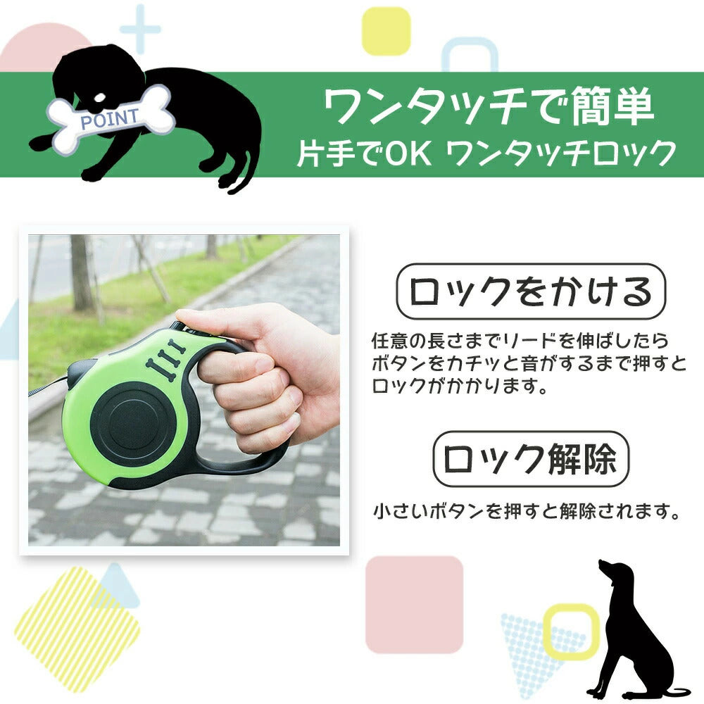 伸縮リード 犬用 おしゃれ 可愛い 伸縮 リード ロング 5m ロック 人気 ストラップ 巻き取り おすすめ 犬 中型犬 大型犬 小型犬 長い フック ハーネス コードタイプ フリ