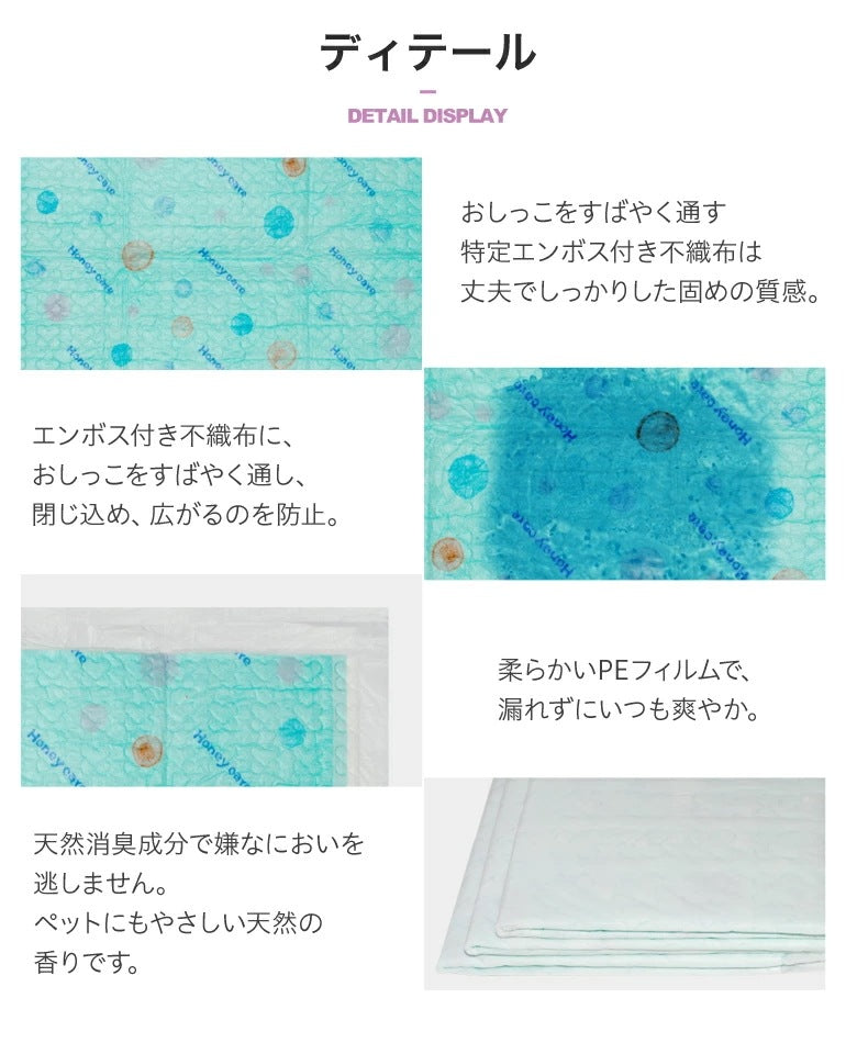 <a href="https://www.qoo10.jp/gmkt.inc/Search/brand.aspx?brandno=109151" target="_blank" class="title_brand" id="btn_brand" title="Honeycare">Honeycare</a>ペットシーツ 中厚型 ペットシート厚型 サイズ選択可 レギュラー ワイド スーパーワイド ラベンダーの香り付き 香りの選択