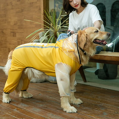中型犬 大型犬用レインウェア 犬用のレインコート ペットレインコート 雨具ウェア ドッグウェア レイングッズ 雨カッパ レインウエア 防風防水 防雪防塵 ペット