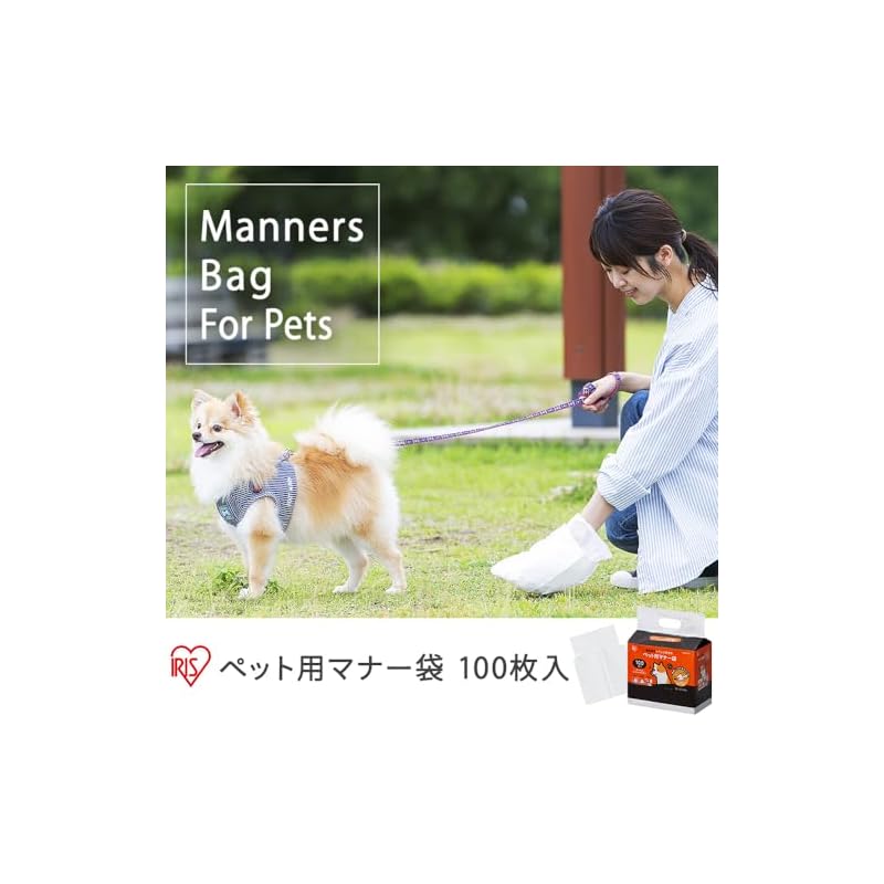 【即納】アイリスオーヤマ ペット用マナー袋 100枚入り ホワイト 100枚