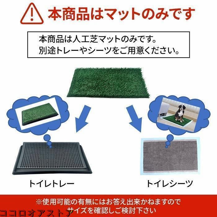 工ガ割-ペットトイレ 人工芝 ペットマット しつけ 犬用 犬用トイレ 小型犬 トレーニング 人工芝マットペットトイレシート 人工芝トイレ 人工芝生