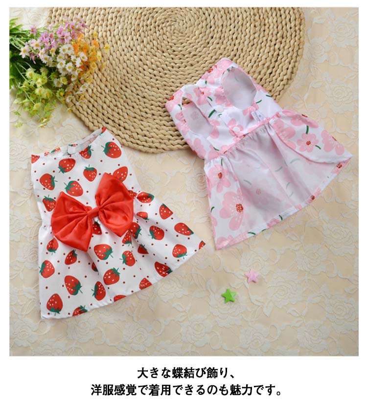 新作セール犬の服 春 ドッグウェア プレゼント 犬 秋服 猫用 お出かけ ワンピース おしゃれ 洋服 可愛い 女の子 小型犬 お散歩 夏 薄手 軽い ドレス インスタ映え 抜け毛防止 犬用品 トイプー