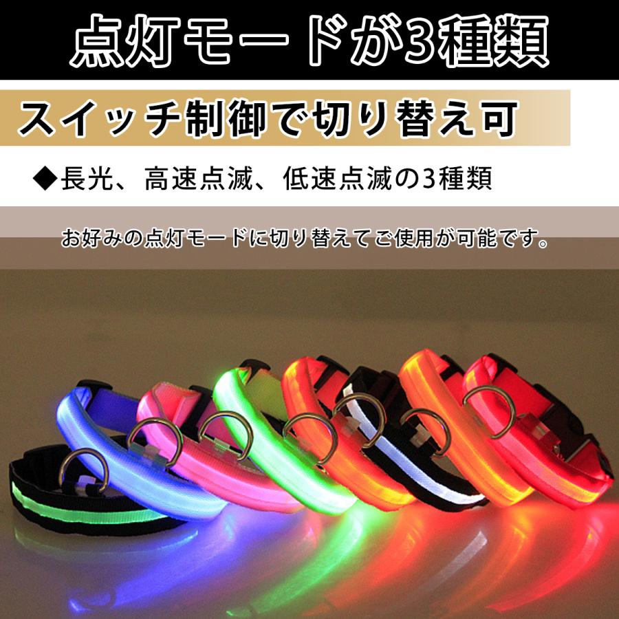 犬首輪 光る 光る首輪 ドック 首輪 LED 犬の散歩 夜の散歩 点滅モード ボタン電池 安全 長さ調節可能 4サイズ