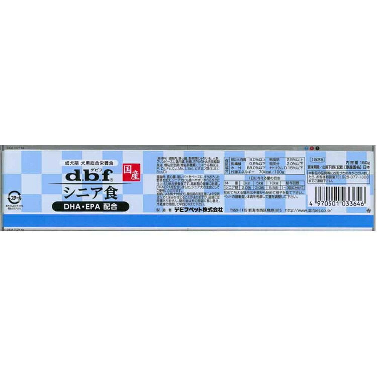 シニア食 DHA・EPA配合 150g 1525 デビフペット