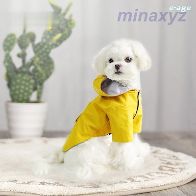 犬 レインコート 犬用 ペット用品 ドッグ 雨具 カッパ ポンチョ つな 犬の服 かわいい オシャレ ドッグウェア 散歩 旅行 お出かけ 小型犬