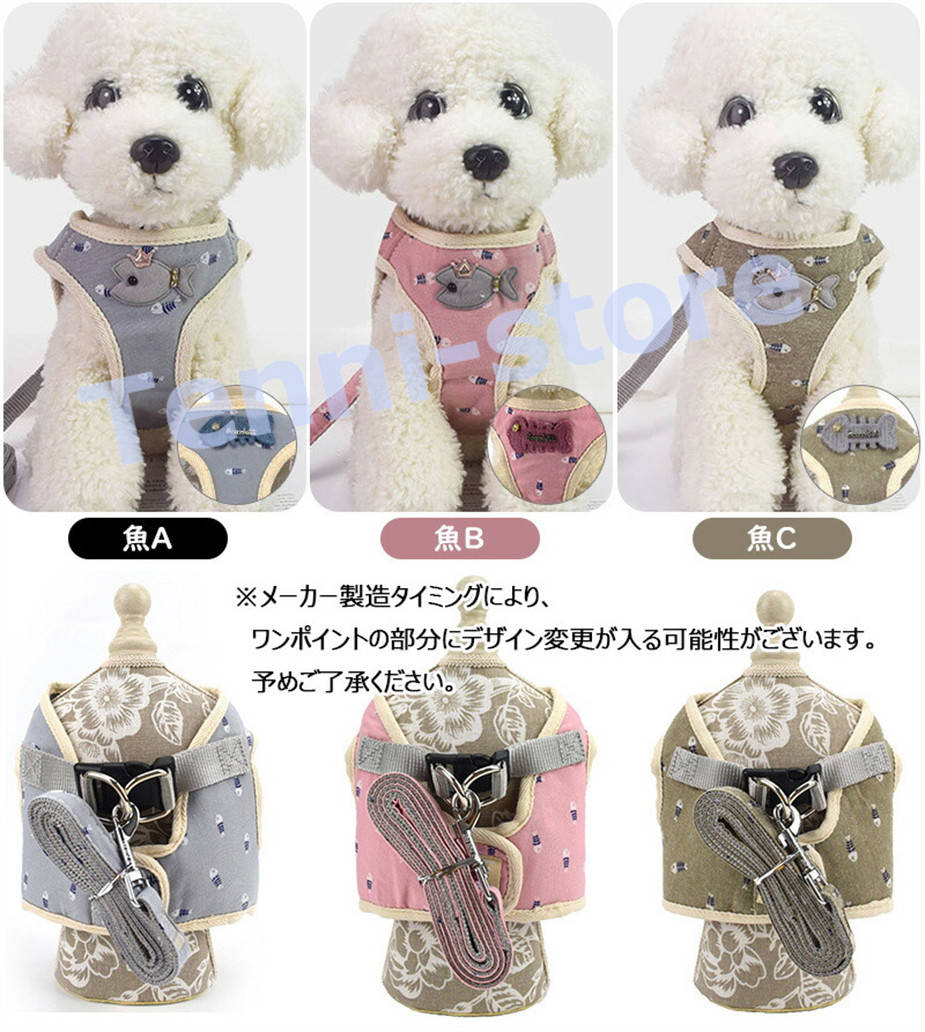 今週の新製品 タイムセール 犬ハーネス 猫ハーネス 犬用リード 散歩が楽しくなる 小型犬 中型犬 花付け 犬のチェストストラップ かわいい ペットハーネス&リード 犬 猫 【一部当日発送】 在庫が限ら