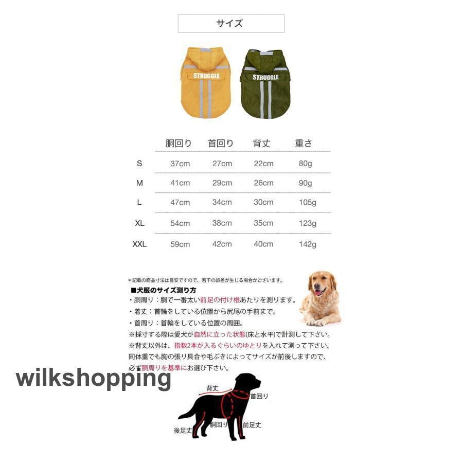 犬用 レインコート 小型犬 中型犬 フード付 犬 犬服 レインポンチョ レインウェア 犬用カッパ 犬のレインコート 防水 雨具 ペット服 大きいサイズ 雨の日 お散歩