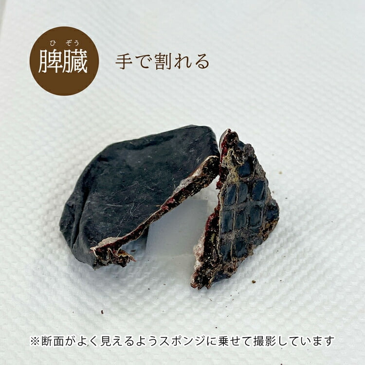 エゾシカ 脾臓 30g ルークラン