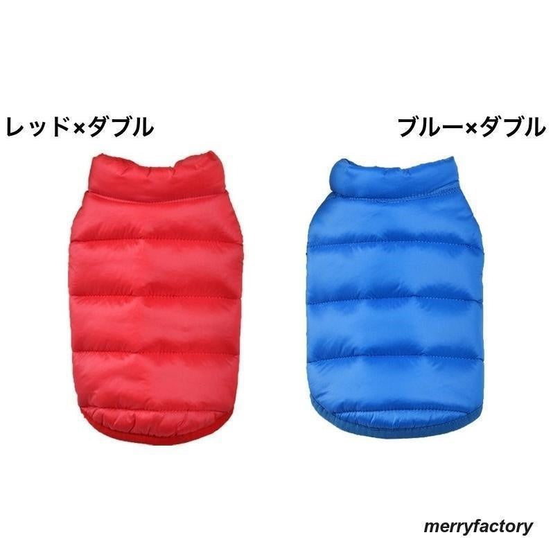 ペットウェア ベスト ダウン風 中綿入り 防寒 犬服 猫服 洋服 ドッグウェア キャットウェア ボタン あったか 暖かい 袖なし 無地 単色 シンプル