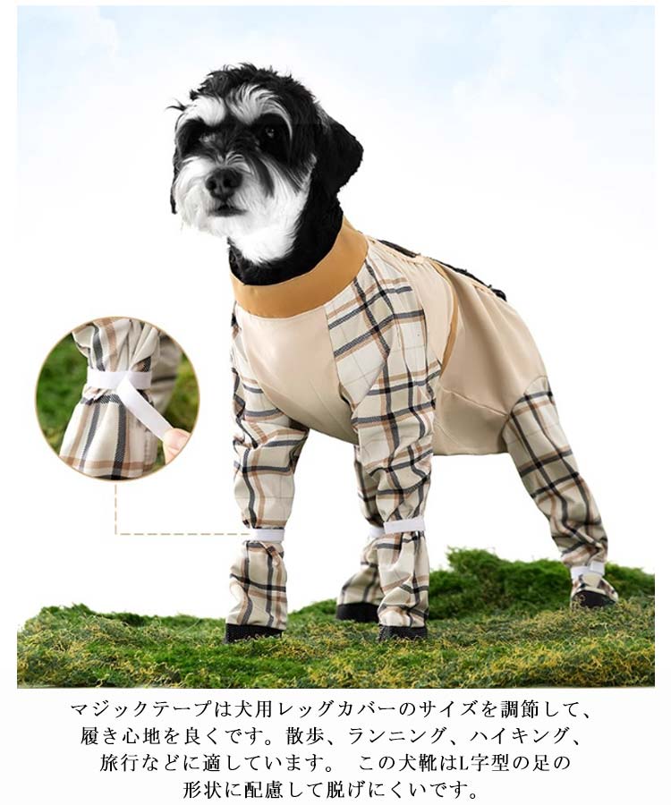 限定販売汚れ防止 ドッグ マジックテープ 腹カバー アウトドア 犬用パンツ 犬用 防水 四本足パンツ 小型犬 レッグカバー 滑り止め 脱げない 犬服 雨靴 レインシューズ 屋外 散歩 肉球保護 梅雨