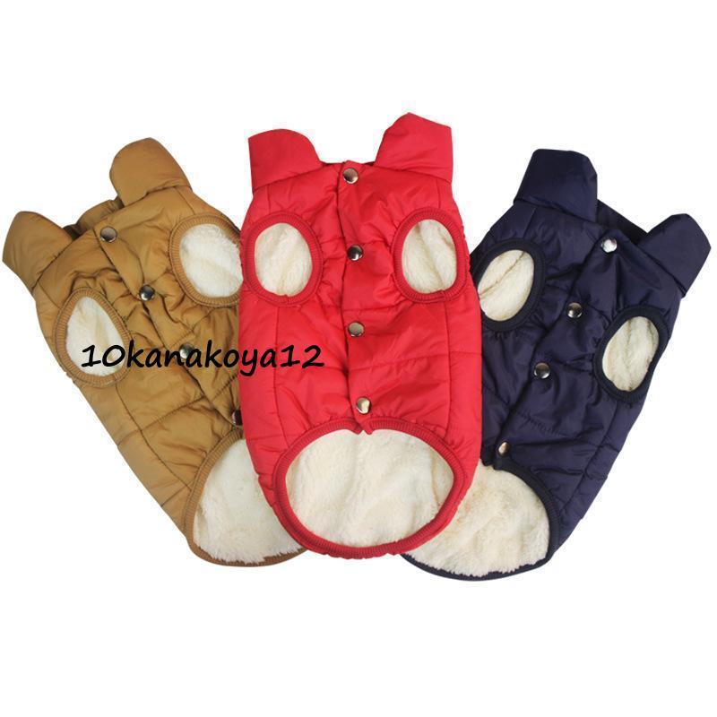 ドッグウェア 猫 ダウンジャケット犬 ジャケット ベスト ウェア ペット 迷彩 服 小型犬 中型犬 防寒であったか裏起毛シンプル無地ダウン風ベスト 冬服 秋冬