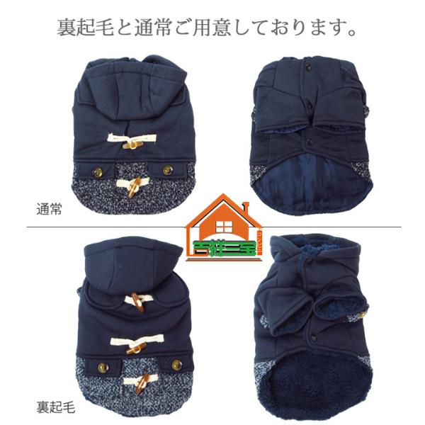 の主役級 ダッフルコート 犬服 犬の服 アウター コート ジャケット 裏起毛 ボア ドッグウェア服 おしゃれ 可愛い トイプードル チワワ 洋服