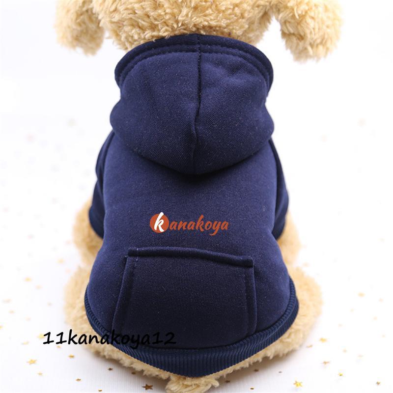 犬 服 ペット用品 犬服 ドッグウェア 裏起毛 パーカー 傷なめ防止 抜け毛 ポケット付き 秋冬 トレーナー 小型犬 中型犬