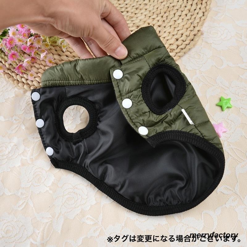 ペットウェア ベスト ダウン風 中綿入り 防寒 犬服 猫服 洋服 ドッグウェア キャットウェア ボタン あったか 暖かい 袖なし 無地 単色 シンプル