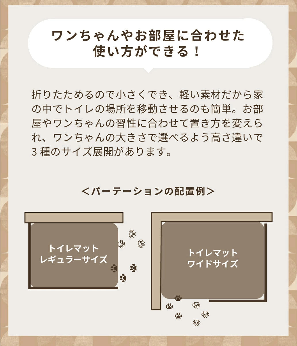 <a href="https://www.qoo10.jp/gmkt.inc/Search/brand.aspx?brandno=14071" target="_blank" class="title_brand" id="btn_brand" title="ハリオ">ハリオ</a>【公式ショップ】HARIO ワンコトイレマットパーテーションL HARIO ハリオ 公式 ペット しつけグッズ 犬用トイレ はみ出し しつけ