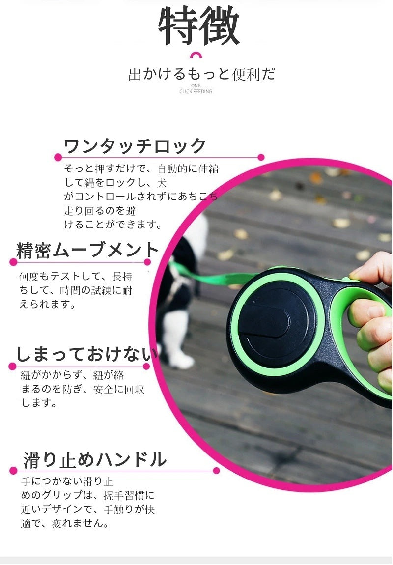 沸騰新柄追加 ペット用品 犬用品 巻き取りリード伸縮リード 補助リード フレキシ あったら 多用途 手離し予防リード ストラップ ひったくり防止にも 簡単取り付け 伸縮リード 犬用 ニューコンフォート