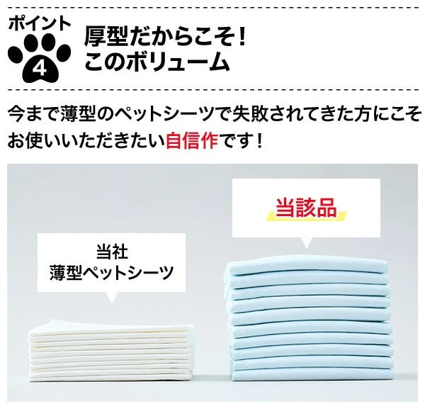 <a href="https://www.qoo10.jp/gmkt.inc/Search/brand.aspx?brandno=22721" target="_blank" class="title_brand" id="btn_brand" title="山善">山善</a>厚型 ペットシーツ 炭入り消臭(レギュラー 352枚)/(ワイド 176枚) CPS-88R/CPS-44W
