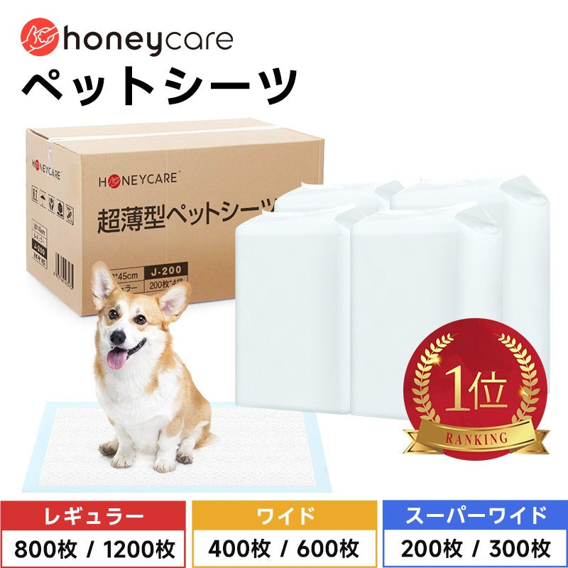 <a href="https://www.qoo10.jp/gmkt.inc/Search/brand.aspx?brandno=109151" target="_blank" class="title_brand" id="btn_brand" title="Honeycare">Honeycare</a>ペットシーツ 超薄型 ペットシート犬猫 サイズ選択可 レギュラー800枚 ワイド400枚 スーパーワイド200枚
