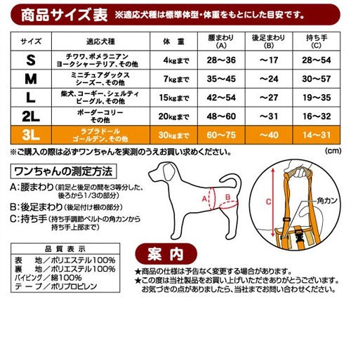 <a href="https://www.qoo10.jp/gmkt.inc/Search/brand.aspx?brandno=66334" target="_blank" class="title_brand" id="btn_brand" title="ペティオ">ペティオ</a>zuttone ずっとね 老犬介護 歩行補助ハーネス 後足用K 3L 胴輪 ハーネス 大型犬 介護期