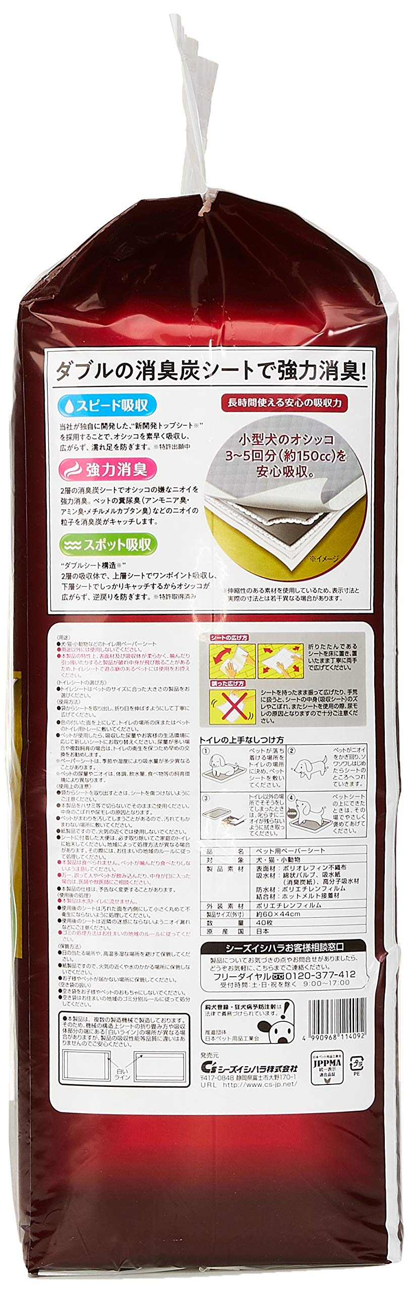 クリーンワン 金の炭シートワイド マルチカラー 40枚