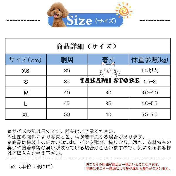 犬 服 犬の服 ドッグウェア 秋冬 犬用 トイプードル 超小型犬 中型犬 ペット用 猫 ねこ もこもこ ふわふわ おしゃれ 可愛い お散歩