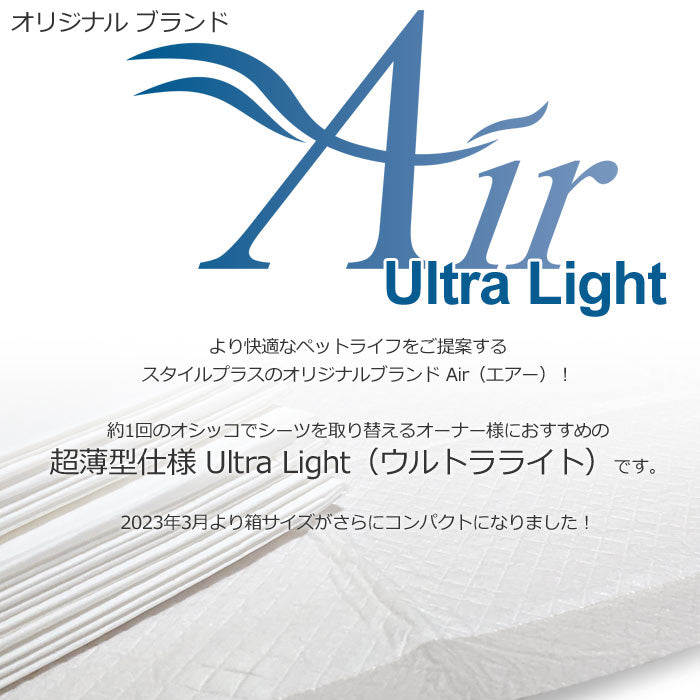 <a href="https://www.qoo10.jp/gmkt.inc/Search/brand.aspx?brandno=124074" target="_blank" class="title_brand" id="btn_brand" title="Styleplus">Styleplus</a>Air Ultra Lightシート ペットシーツ レギュラー 800枚 (200枚x4袋) ワイド 400枚 (100枚x4袋) スーパーワイド 200枚 (50枚x4袋) ケース