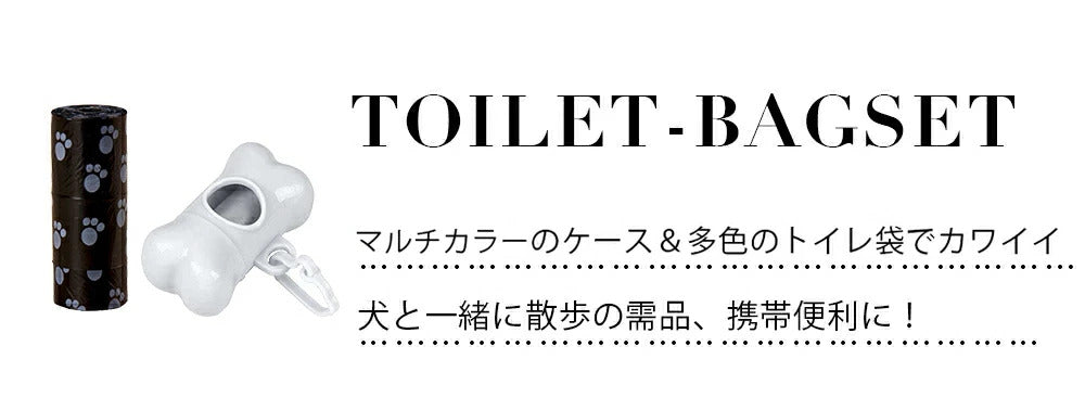安いペット用トイレ袋 150枚入り 骨型ケース付き いぬ だフン処理袋 犬用 うんちが臭わない袋 におわない袋 犬エチケット袋 大容量 断点式 散歩の需品 フン処理袋 取り出し容器 カワイイ ホワイト