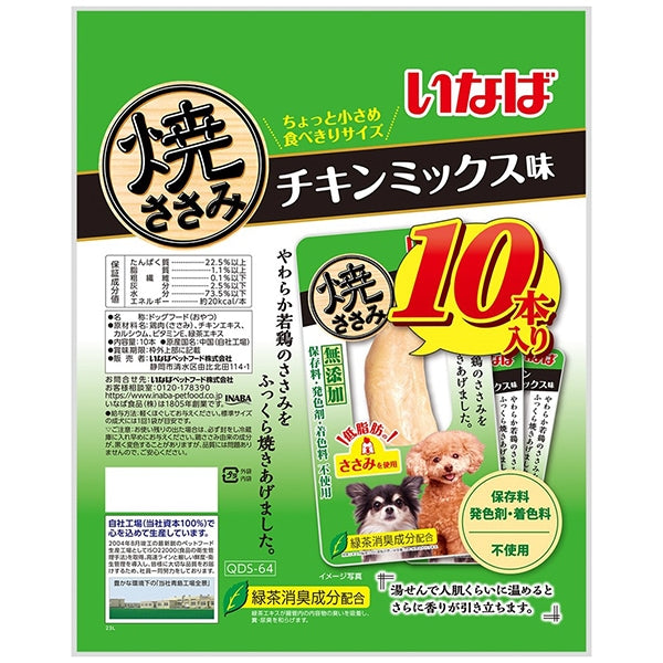 <a href="https://www.qoo10.jp/gmkt.inc/Search/brand.aspx?brandno=77771" target="_blank" class="title_brand" id="btn_brand" title="いなばペットフード">いなばペットフード</a>いなば 焼ささみ チキンミックス味 10本入り