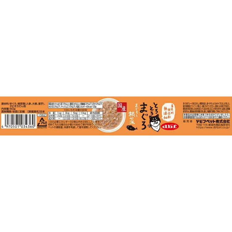 【人気商品】とろとろまぐろ まぐろと根菜 60g 1562 デビフペット