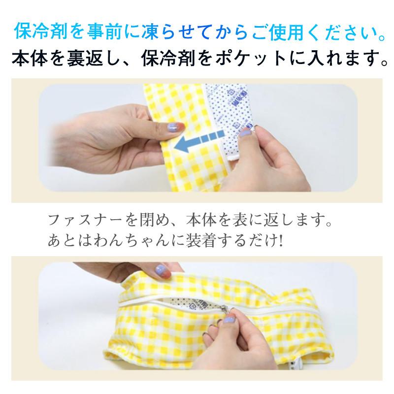 【メガ割り】犬 クールネック ネッククーラー 保冷剤付き チャック付 熱中症対策 犬用 暑さ対策 ひんやり ペット 猫 小型犬 中型犬 ドッグ