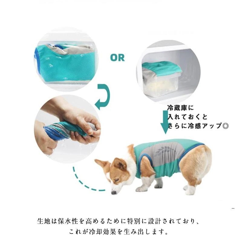 本日の販促 涼感 ひんやり クールベスト 冷感 熱中症対策 反射テープ付き 夏 ペットウェア ひんやりベスト 冷感犬服 ペット クールウェア 服 ペット 小型犬大好評
