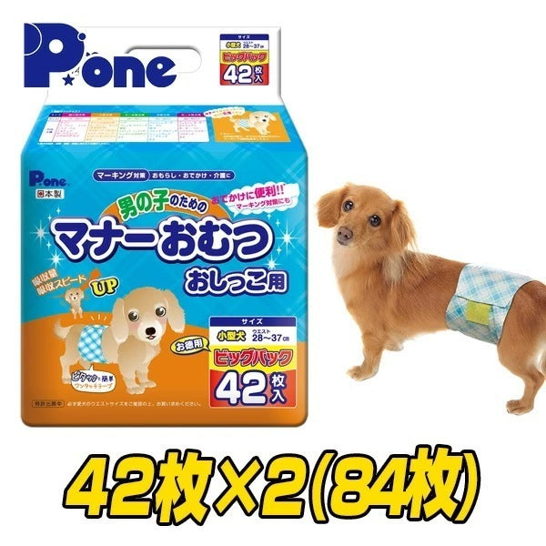 【通販用】 男の子のためのマナーおむつ 犬用おむつ ジャンボパック小型犬用 (42枚×2個セット)