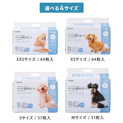 アイリスオーヤマ ペット用おむつ Mサイズ 51枚入り POM-M51