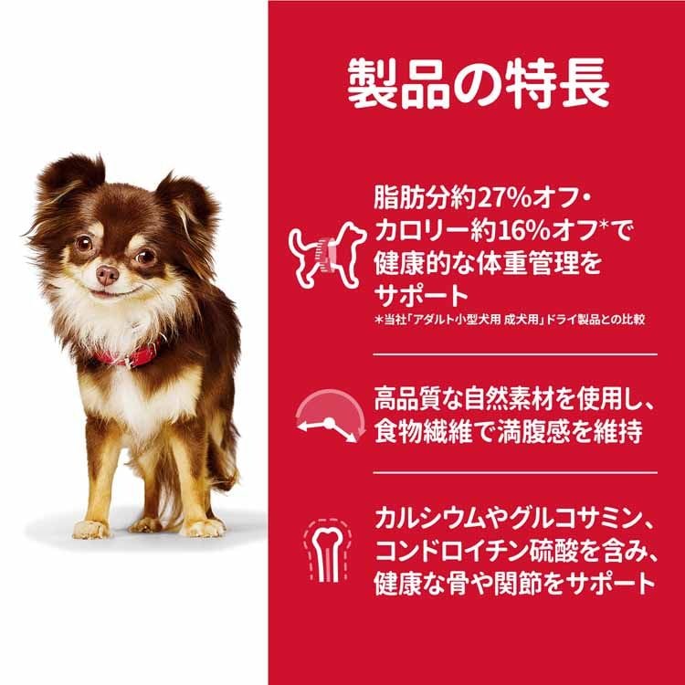 ドッグフード 犬 ヒルズ 小型犬用 ライト 5kg サイエンスダイエット プレミアムフード ドッグ 小型犬 ダイエット 大袋 16歳 低カロリー ドライフード ドライ フード ペット メガ割