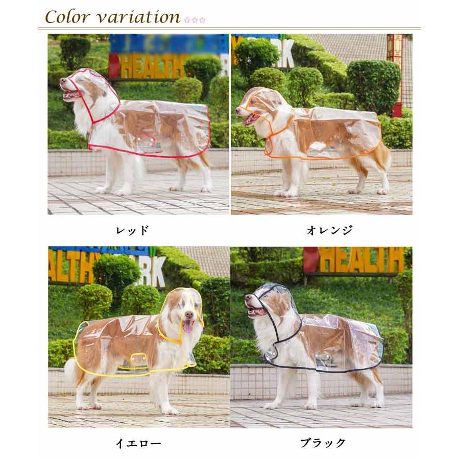 沸騰新柄追加 雨具 ドッグウェア レインポンチョ 大型犬 ポンチョ型 中型犬 犬用透明レインコート レインウェア 雨対策 帽子付き 小型犬 犬服 フード付き 犬用透quma