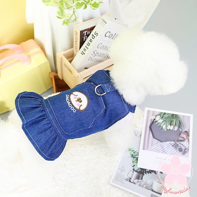 人気沸騰新柄追加 ペット 服 安い 犬 春 夏 秋 冬 デニム ワンピース タンクトップ キャミソール かわいい 可愛い 猫 ドッグウェア