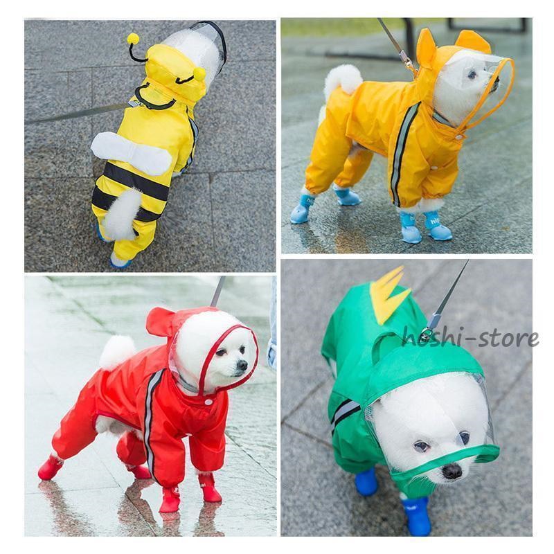 犬用レインコート イエロー レインコート いぬ イヌ ワンちゃん レインウェア 雨具 小型犬 中型犬 犬屋