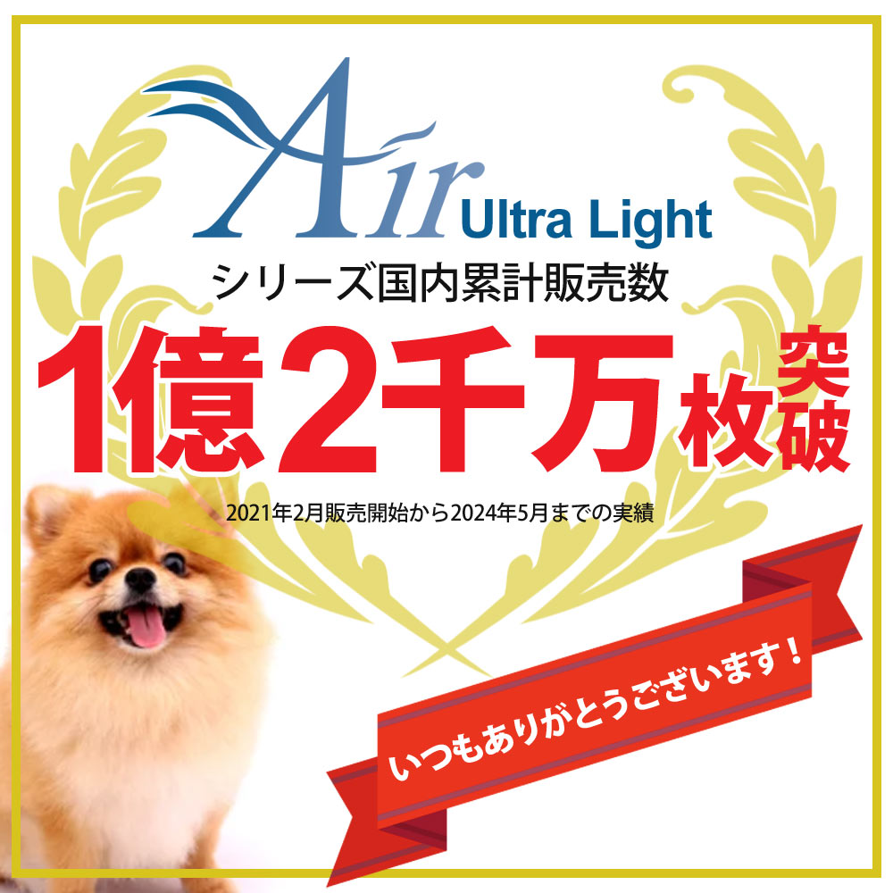 <a href="https://www.qoo10.jp/gmkt.inc/Search/brand.aspx?brandno=124074" target="_blank" class="title_brand" id="btn_brand" title="Styleplus">Styleplus</a>Air Ultra Lightシート ペットシーツ レギュラー 800枚 (200枚x4袋) ワイド 400枚 (100枚x4袋) スーパーワイド 200枚 (50枚x4袋) ケース