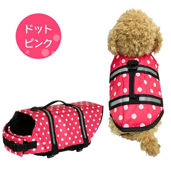 沸騰新柄追加 わんちゃん用 ライフジャケット 小型 中型 犬 水遊び 海 川 救命胴衣 ペット 犬用 小型犬 フローティングベスト ライフベスト ペット用品 犬用ライフジャケット 犬のライフジャqum