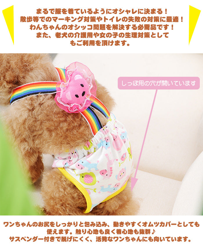 <a href="https://www.qoo10.jp/gmkt.inc/Search/brand.aspx?brandno=124379" target="_blank" class="title_brand" id="btn_brand" title="マナーウェア">マナーウェア</a>マーキング防止 服 マナーパンツ オムツカバー マナーウェア 犬 しつけ トイレ サスペンダー ドッグウェア 犬の服 介護
