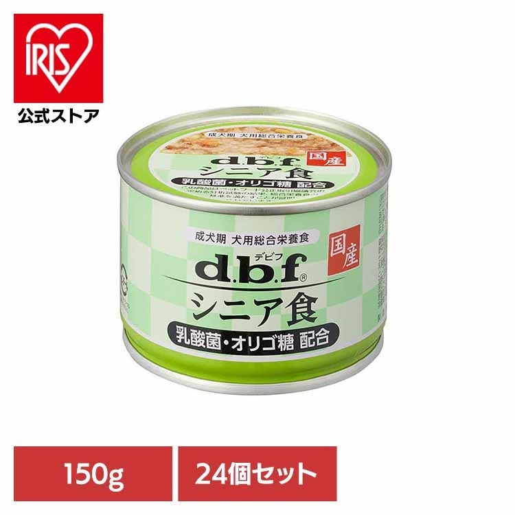 シニア食 乳酸菌・オリゴ糖配合 150g×24 デビフペット